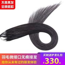 Feather hair real hair no trace Micro Interface crochet hair knitting hair female hair hair hair hand hair