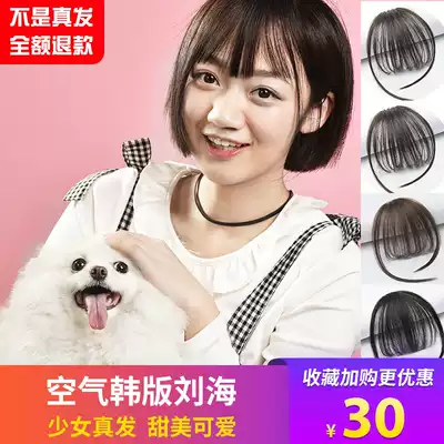 Liuhai female air bangs Korean female sweet cute real hair invisible no trace natural wig round face wig female