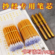 Transcribed pen gold refill Transcript of Buddhist scriptreading through book sandalwood sketch via gold pen Water 0 7mm This heart warp by hand and special pen