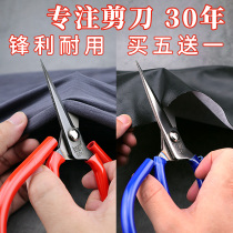 Tailor Industrial Scissors Carbon Steel Home Civilian Office Cut Leather Fabric Wire Head Large Size Kitchen Big Cut Cut Fabric