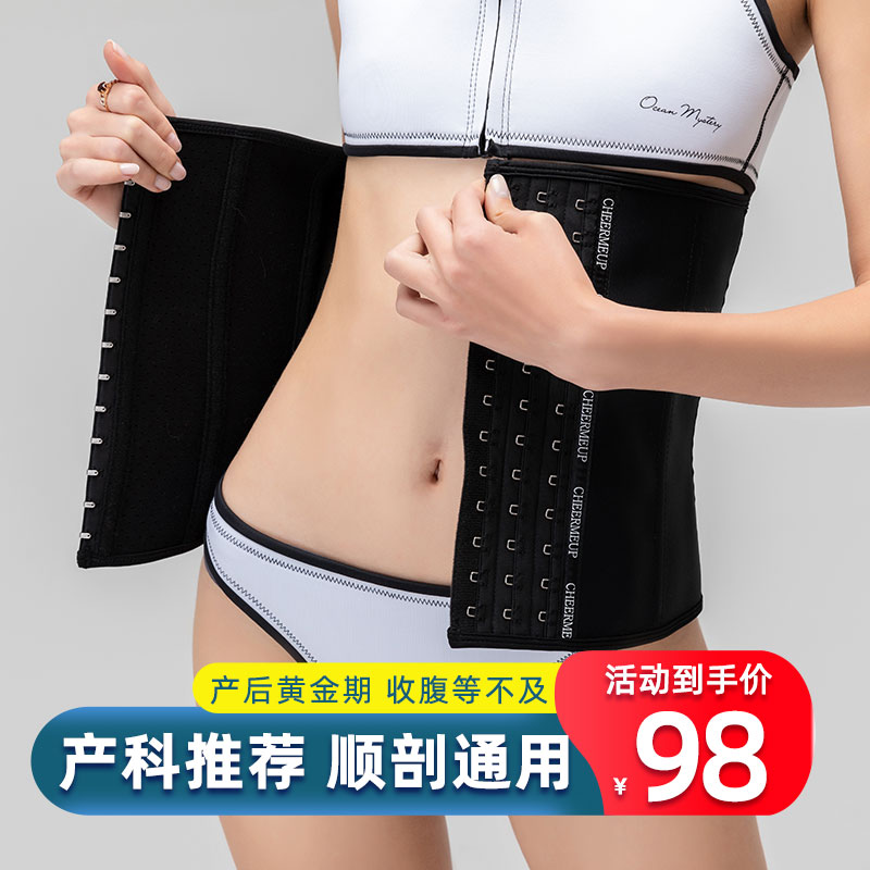 Fitness corset belt female slimming waist waist small belly strap thin waist artifact summer corset thin section belly body