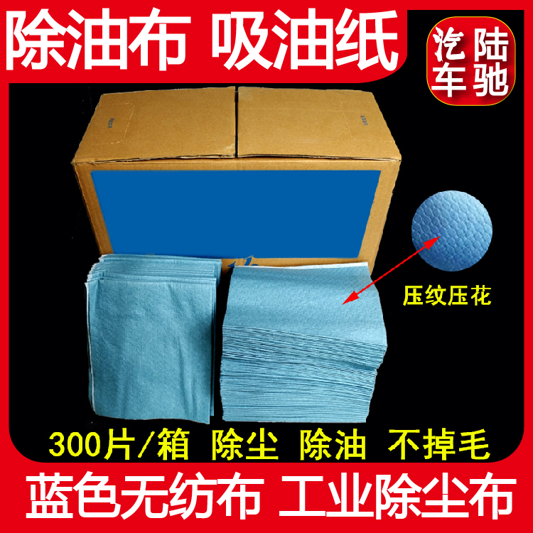 Luchi Industrial Wipe Paper DuPont Oil Removal Cloth Suction Water Paper Multifunction Car Lacquered Surface Removal Wax Oil Traces