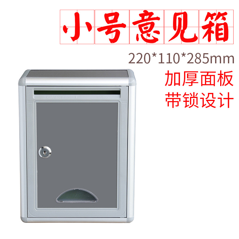 The front cast of the small blank no word - word box aluminum alloy package indoor and outdoor wall letter box recommended box
