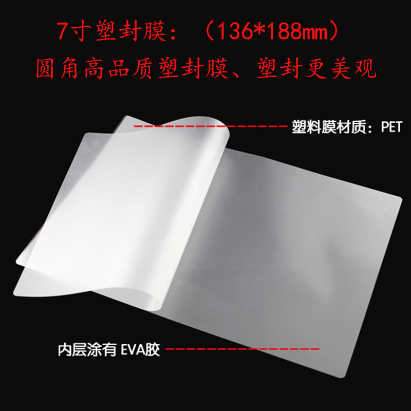 Plastic Packaging Film 7 Inch Photo Protection Bay Film Photo Over Glue Film Protection Card Film 10 Wire Plastic Packaging Paper Seal Film 100 sheets