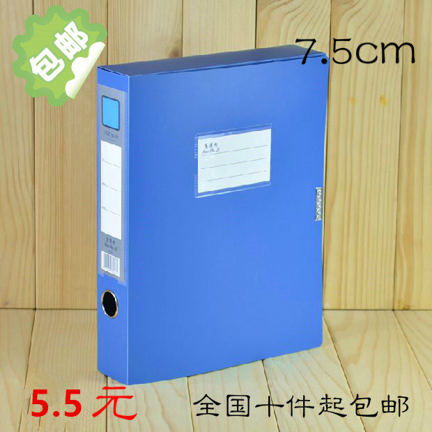 Large-capacity plastic A4 file box foldable file box 75mm 4 inch file box storage box