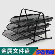 Office supplies metal iron mesh 3-layer file tray file holder drawing data rack A4 multi-layer desktop finishing rack
