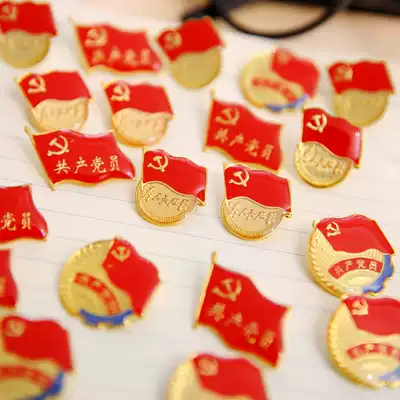 The party emblem badge safety pin serves the people, the Communist Party emblem with the PIN party constitution 10