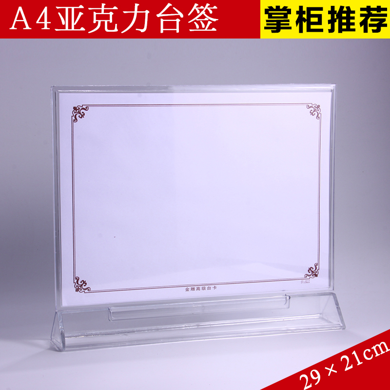 Bacon table card table cards Price cards A4 Advertising Showcases Wine Waterboard Table Cards Table Cards Menu card Number of cards 2910