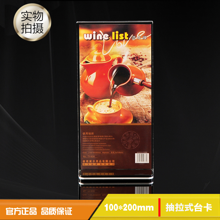 Acrylic pull-out table card table sign acrylic table sign wine card table card vertical 10*20CM
