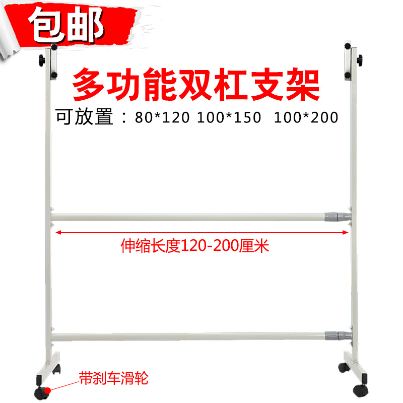 Whiteboard rack blackboard rack 60*90 100*200 120*240cm movable adjustment universal whiteboard rack