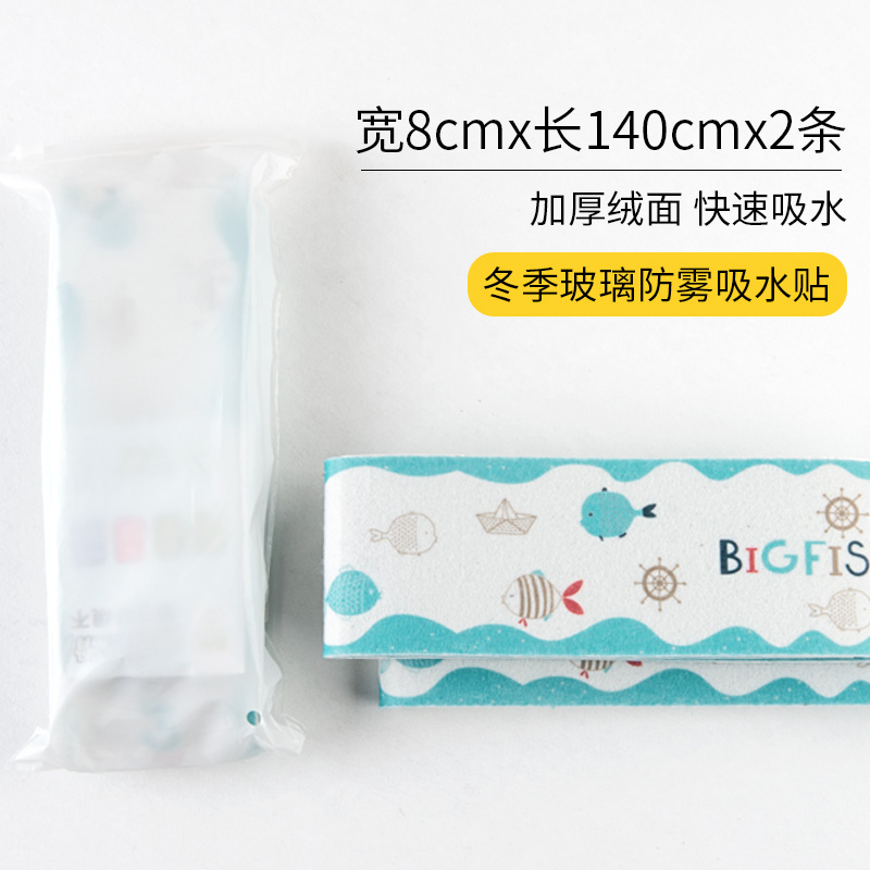 廚房水槽防水貼窗戶吸水貼窗戶玻璃結露吸水貼防黴窗戶邊框吸水貼