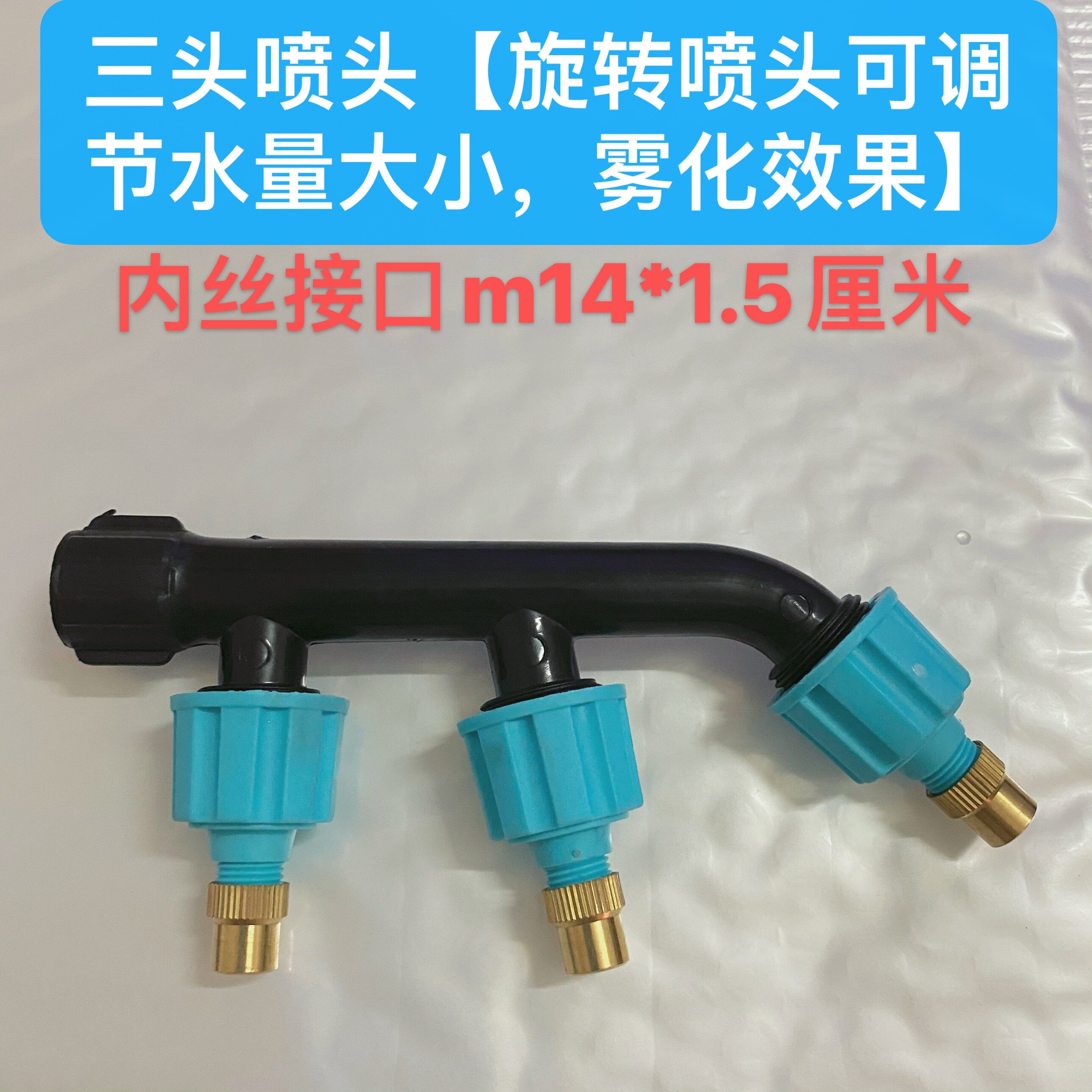 Agricultural Electric Nebulizer Spray Head Black Plastic Nozzle Single Double Triple Spray Nozzle Sprayers Sprayer Accessories Applicator