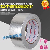 Buntt glass fabric aluminum foil tape flame retardant high temperature resistant waterproof tin foil tape 6cm width 25 m