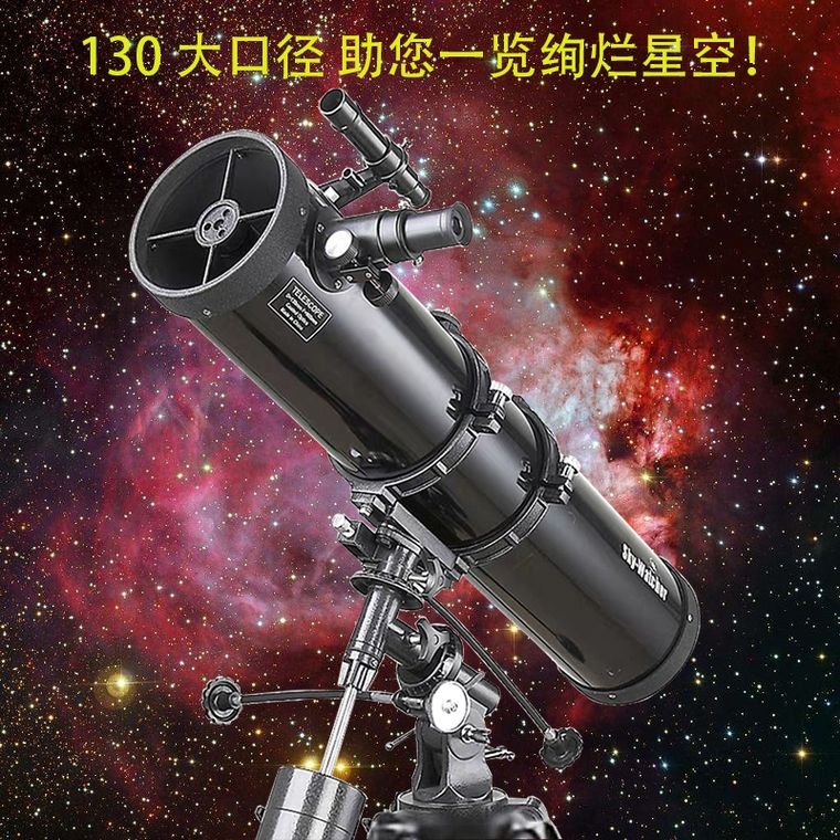 Cinda small black telescope 130EQ aluminum foot high power HD professional stargazing deep space reflection large diameter