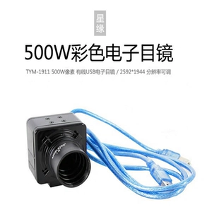 Электронный телескоп с аксессуарами, ноутбук, микроскоп, 500W