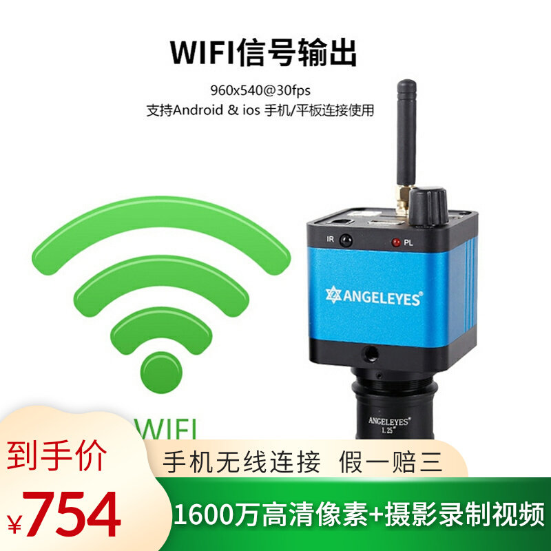 Star Edge 160W Megapixel Color Wireless WIFI Electron Eyepiece HD Astronomical Telescope Microscope Accessories