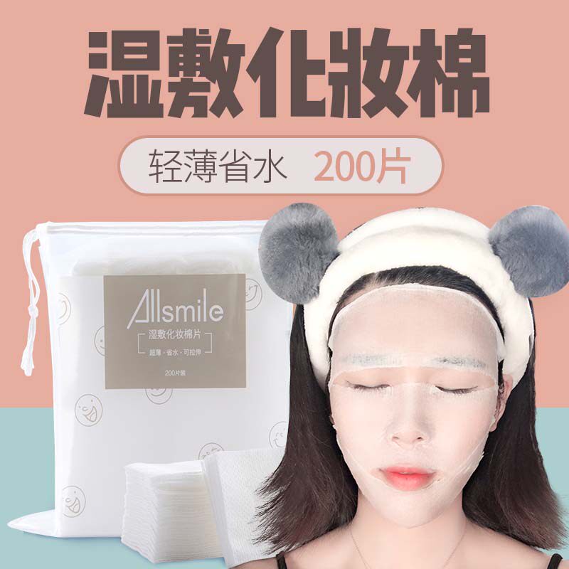 ALLSMILE makeup cotton wet compress special makeup remover cotton oh mi mummy cotton face wet Fu can be stretched