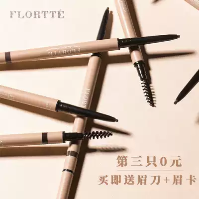 Flower Lolia FLORTTE eyebrow pencil women's double floral headdress Luolia thin waterproof Lia flower Rokia eyebrow pencil