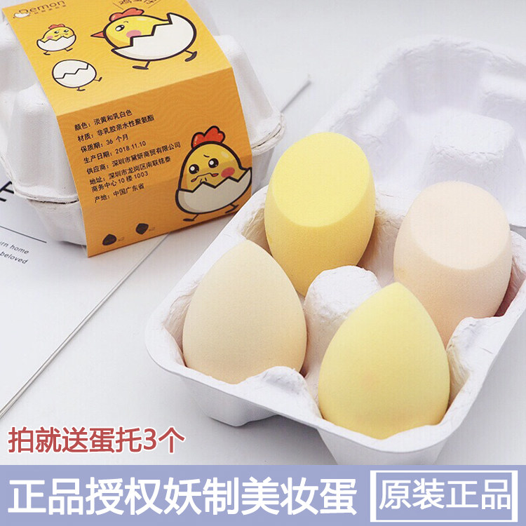 Demon Demon beauty egg Demon does not eat powder sponge egg powder puff makeup egg Demon to makeup egg egg egg