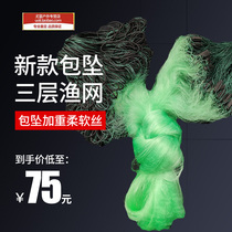 Rope bag sticky fish fishing net fishing net three-layer fishing net sunken net hanging net aggravated coarse green wire mesh New