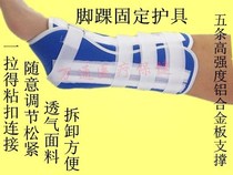 Ankle joint fixation with brace brace ankle fracture heel plaster splint dislocation ankle fracture