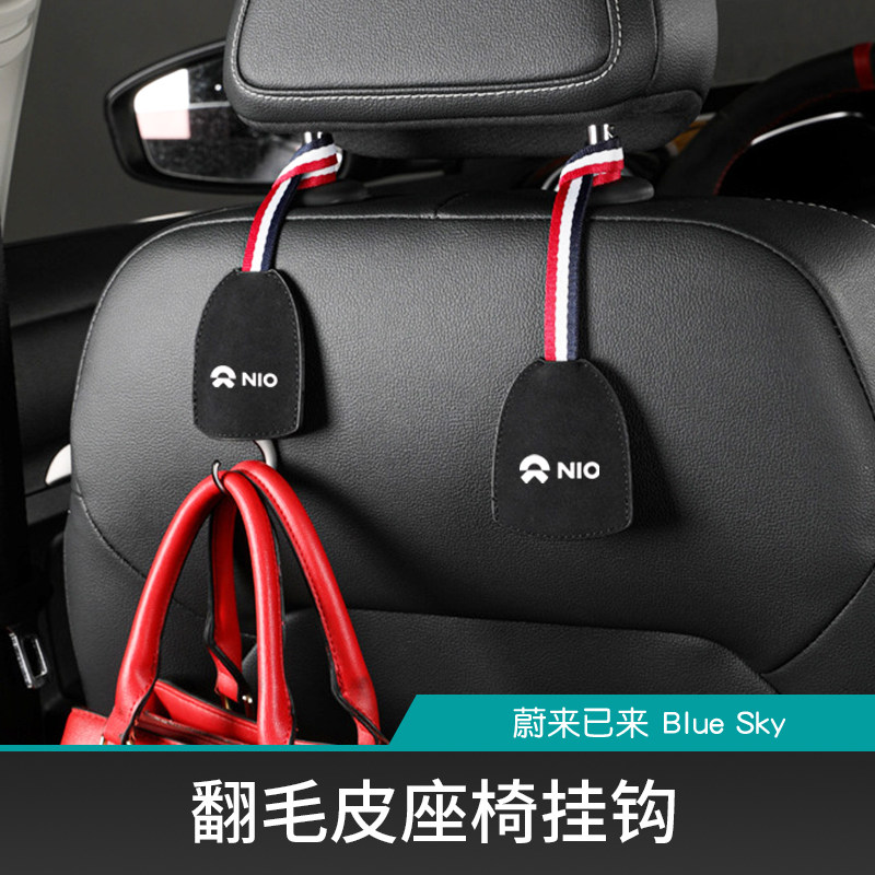 Apply to the ES6EC6ES8 seat back hook ES7 ET7 automobile sheet hook for decorative accessories