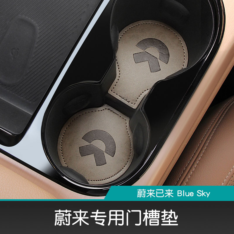 Applicable to the modification of the interior of the mat mat mat mat for the ES7ET7EC6ES6 ES8 groove cup with anti-slip cup