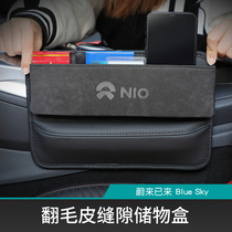 Ulcome ES6ES8EC6ET7ET5 seat slit storage box ES8 mid-control item containing box interior redecoration