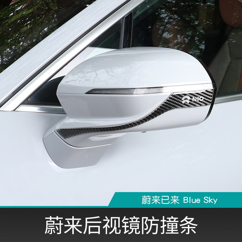Suitable for Weilai EC6ES6ES8 rearview mirror anti-collision strip ES7ET7ET5 door anti-scratch electric tailgate warning patch