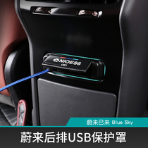 Applicable Ulcomes EC6ES6ES8 rear-row USB protection cover charging port dust protection cover interior retrofitting accessories
