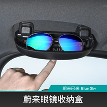 Weilai car ES6 car glasses case EC6 es8 interior decoration decoration multifunctional car sun glasses storage box