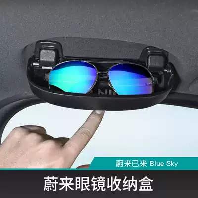 Weilai car ES6 car glasses case EC6 es8 interior decoration decoration multifunctional car sunglasses storage box