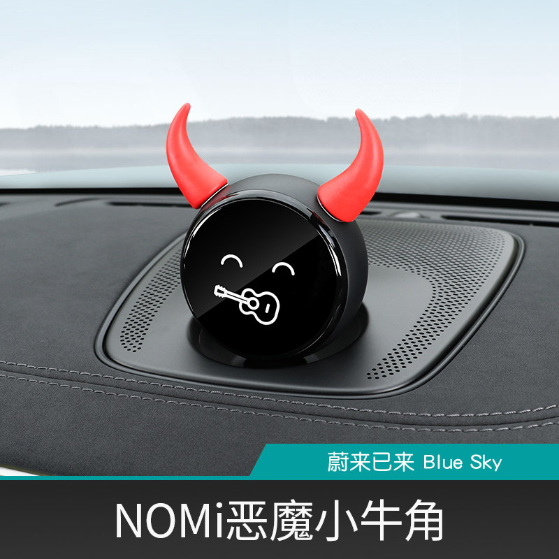 Weilai nomi demon horn EC6ES6 robot creative decoration ornaments ES8ES7ET7ET5 interior modification