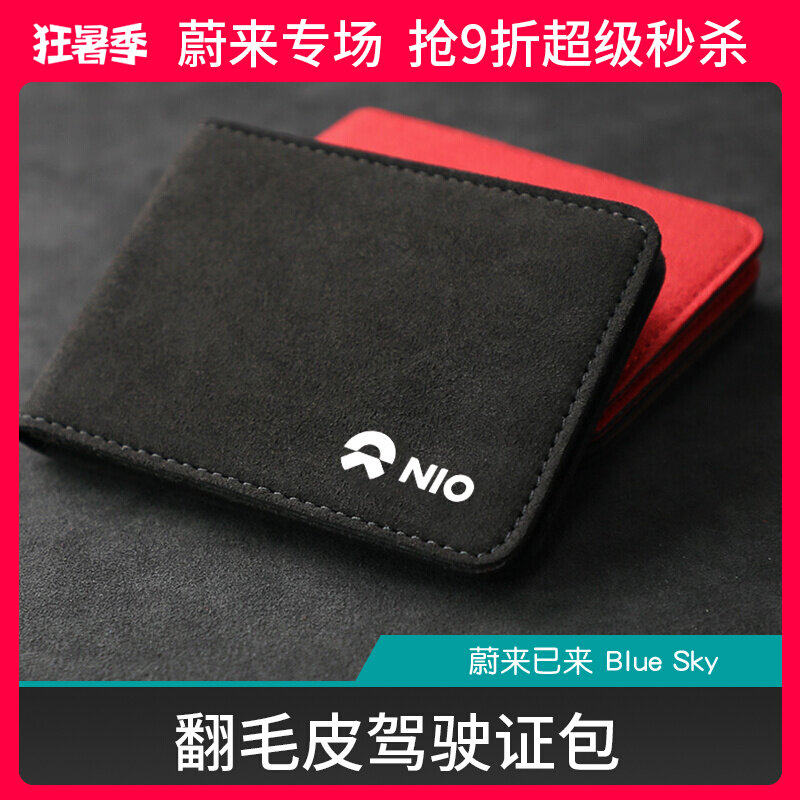 New Ulcomes ES6 ES8 Overturning Fur Driver's License Pack EC6 Exclusive Driver's License Protective Casing Travel Document Containing Clip