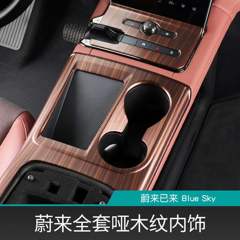 Ullai EC6 ES6 mid-control drainage water glass decoration frame Anti-bumper strips ES8 full set of matt wood wood interior retrofitting accessories