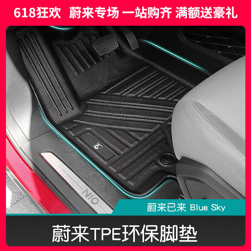 The new EC6 car waterproof foot pad anti dirty abrasion resistant ES6TPE rear carriage cushion full surround cushion interior retrofit