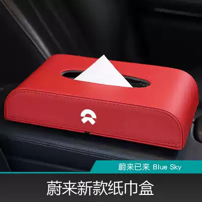 Suitable for Weilai ES6 es8 car tissue box EC6 armrest box sanitary paper box Simba car seat napkin box