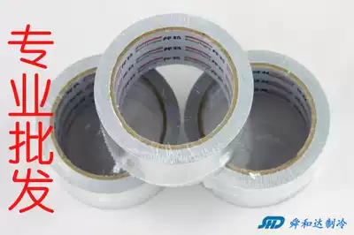 Bonte aluminum foil tape high temperature resistant aluminum foil tape 6*25 aluminum foil tape water heater range hood tape