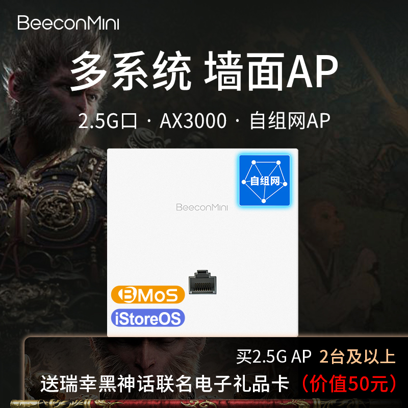 Beeconmini 10Gbps 2.5g Network Port Panel Ap Wall-Mounted Self-Forming Network Ap Whole-House Wifi6 Roaming Without Ac Beeconmini 10Gbps 2.5g Network Port Panel Ap Wall-Mounted Self-Forming Network Ap Whole-House Wifi6 Roaming Without Ac