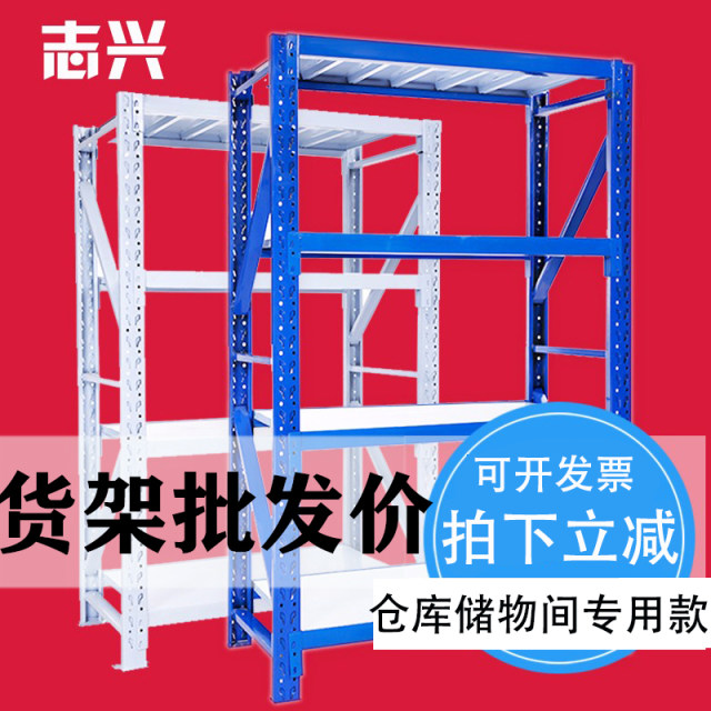 Shelves household storage room basement multi-layer storage racks warehouse storage express warehouse heavy-duty shelves iron shelves