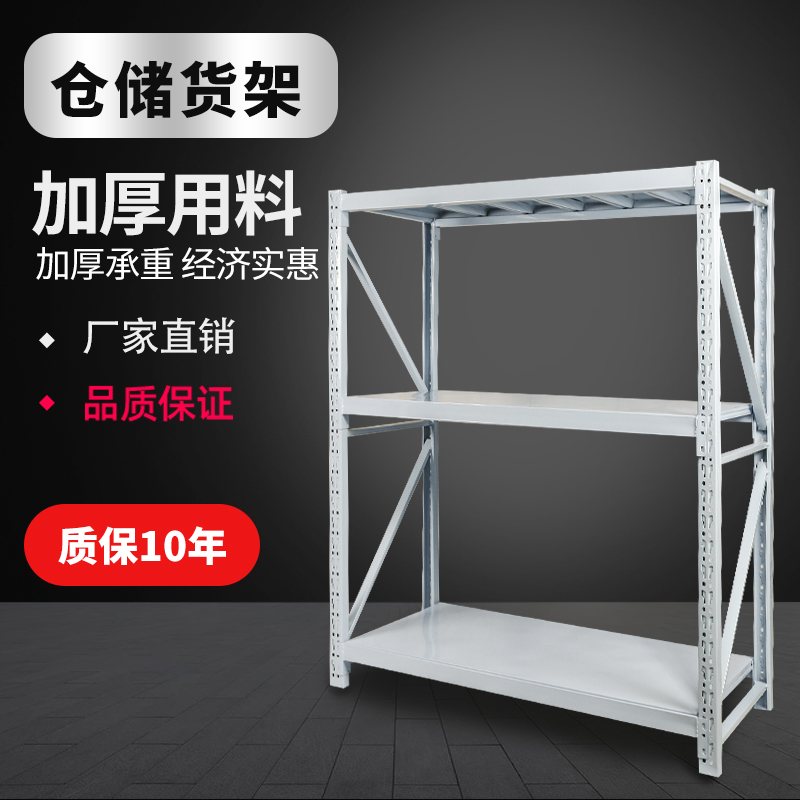 Three-layer shelving shelf Home Shelf Storage Floor Shelf Hardware Express Shelf Adjustable Warehouse Warehousing Shelf