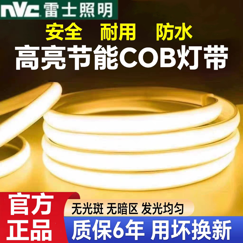 Nvc Lighting Cob Light Strip 220V High Voltage Living Room Ceiling Led Light Strip Super Bright Outdoor Waterproof Engineering Flexible Light Strip Nvc Lighting Cob Light Strip 220V High Voltage Living Room Ceiling Led Light Strip Super Bright Outdoor Waterproof Engineering Flexible Light Strip