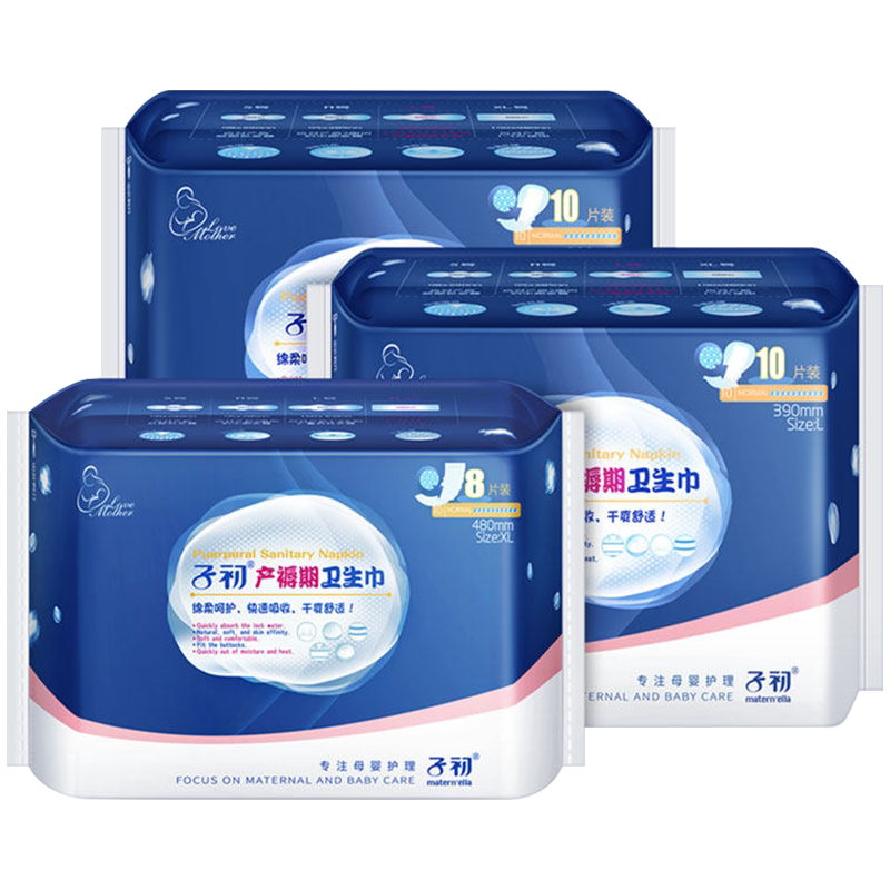 子初卫生巾产妇产褥加长加大 热品库 性价比省钱购