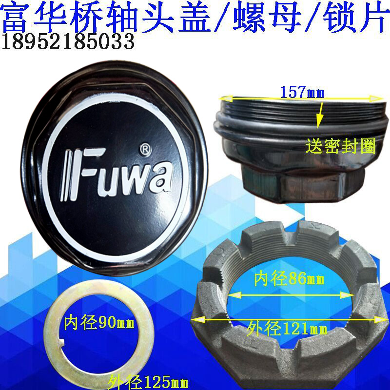 Pure copper water discharge switch Semi-trailer accessories Fuhua bridge shaft head cover nut lock plate Sealing ring thickened type