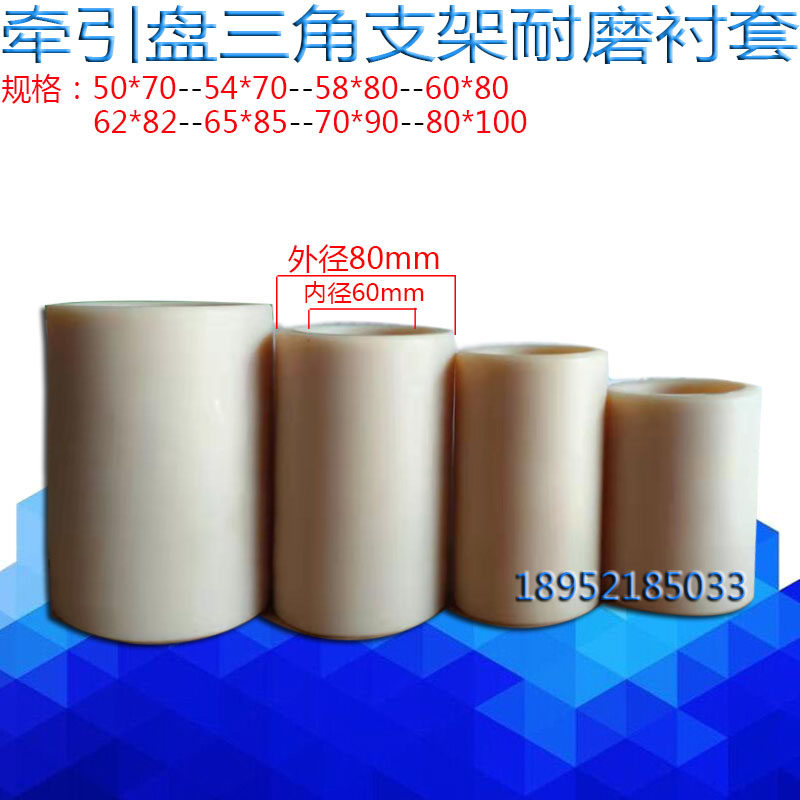 Sinotruk is suitable for Fuhua Bridge BPW Wosheng Bridge Milling Disc Triangle Bracket Bushing Traction Disc Wear-Resistant Bushing