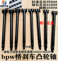 Semi - trailer Accessories Trailer BPW bridge brake camshaft brake shaft cam - shaft bushing repair pack