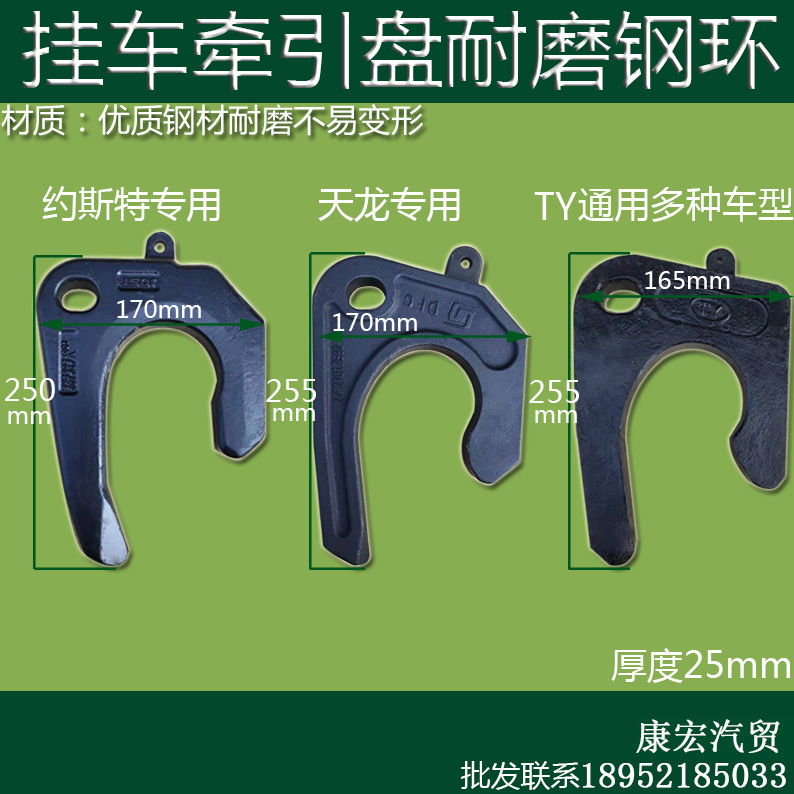 Sinotruk applies Fuhua Bridge BPW bridge traction plate 90 wear-resistant ring grinding disc Rigid ring turntable screw high strength