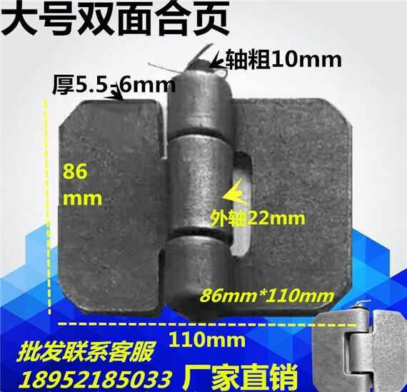 Semi-trailer welded hinges Large hinges Iron door hinges Auto toolbox hinges Double-sided hinges for carriages
