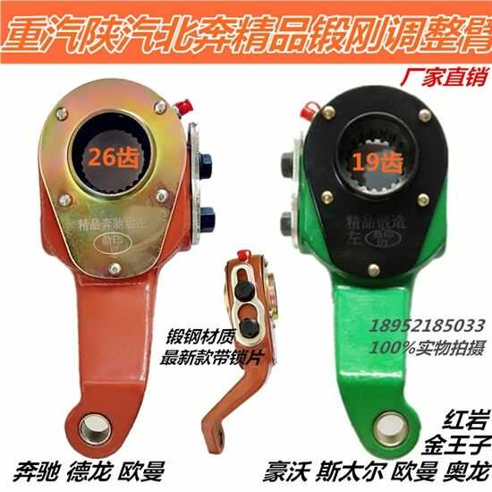 Dumping caravan semitrailer Heavy steam luxury Vaudi Ronchibines Syl Oron red rock front and back brake adjustment arm