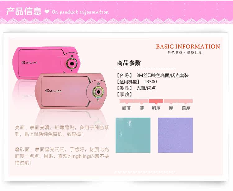 Sticker pour téléphone portable - Ref 1375155 Image 22